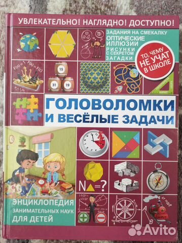 Развивающая книга для детей