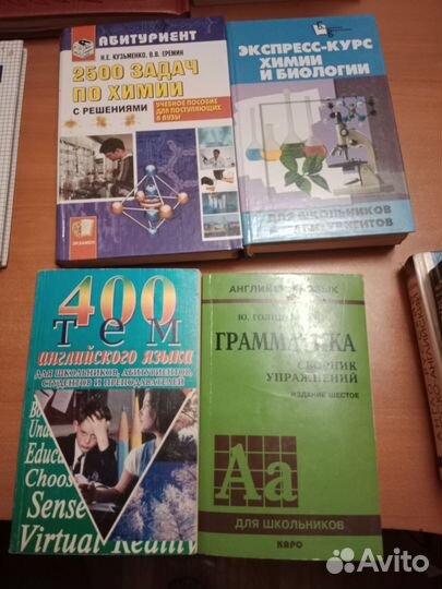 Справочник школьника