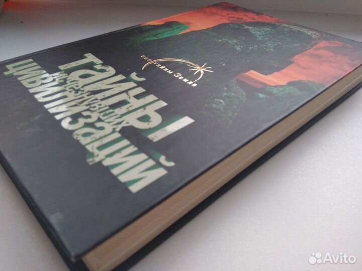 Тайны исчезнувших цивилизаций