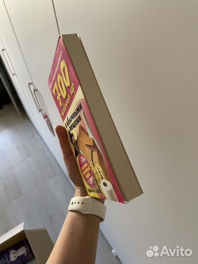 Книга «700 необычных игр»