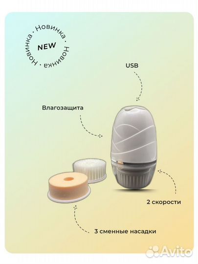 Ультразвуковая щетка для лица очищение и уход
