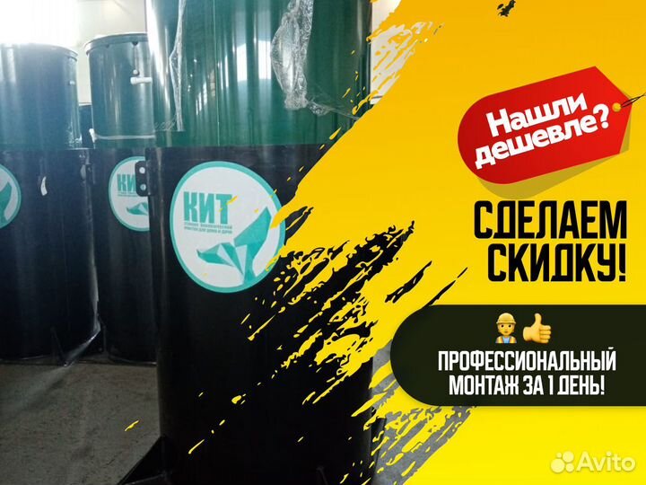 Септики Топас