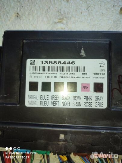 Блок комфорта Chevrolet Cruze универсал F16D4 2013