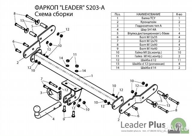 Фаркоп ssang yong korrando,тагаз tager S203-A