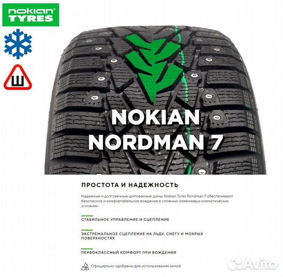Nokian Tyres Nordman 7 205/60 R16 96T