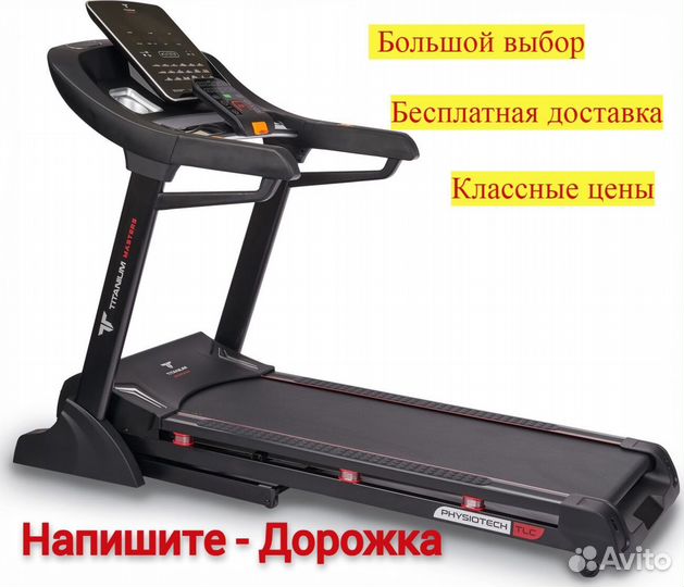 Беговая дорожка Titanium Masters Physiotech TLC