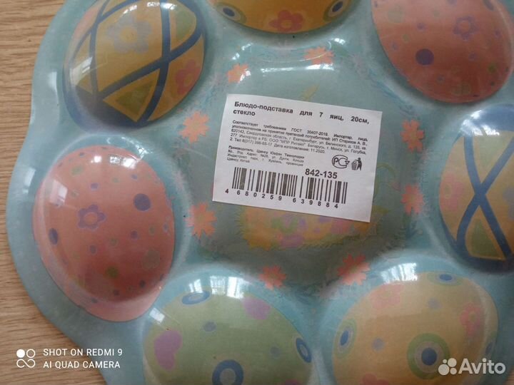 Пасхальные детские блюда менажницы для яиц