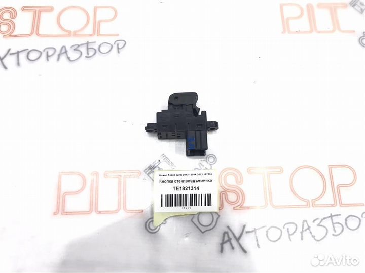 Кнопка стеклоподъемника Nissan Teana (J32) 2012