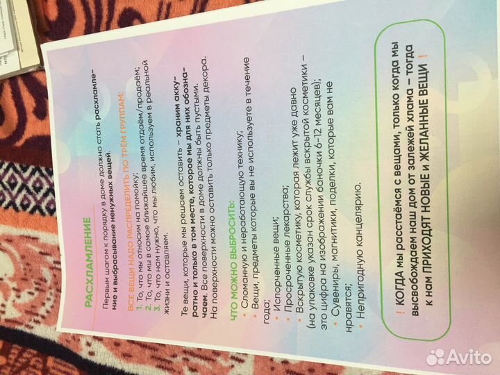 Распечатка с марафона