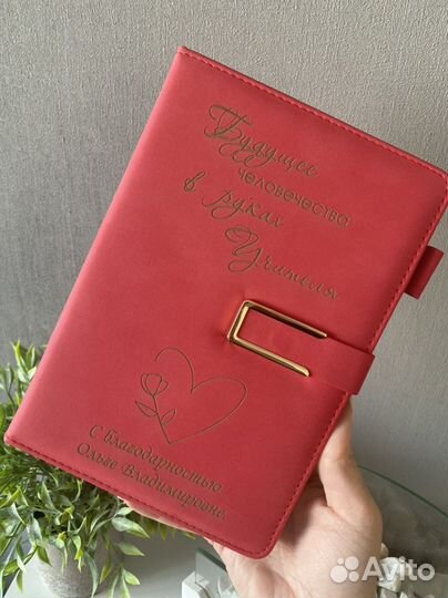 Ежедневник с гравировкой