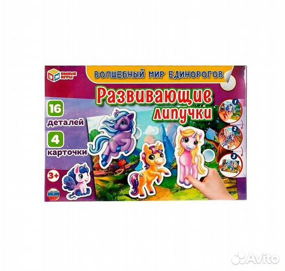 Игра с липучками Волшебный мир единорогов, 323206