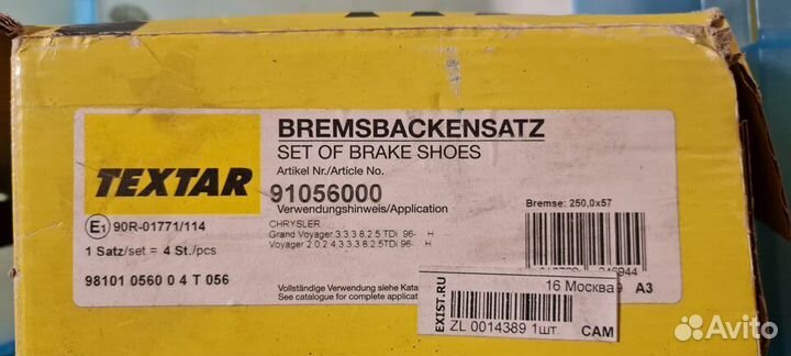 Колодки тормозные Textar на Dodge Caravan