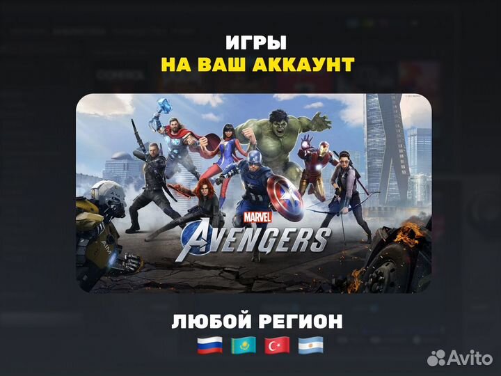 Мстители Marvel – Definitive-издание пк (Steam)
