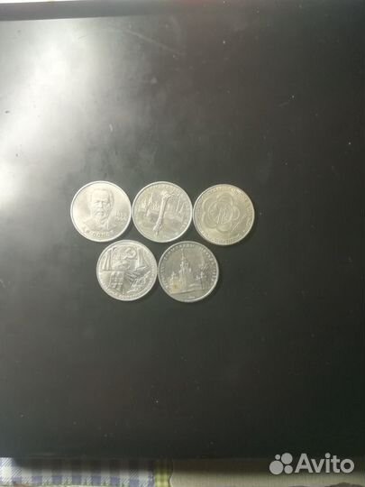 Юбилейные монеты