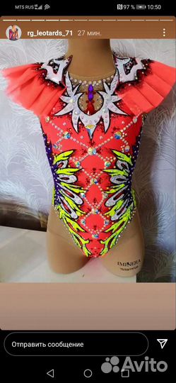 Купальник для художественной гимнастики