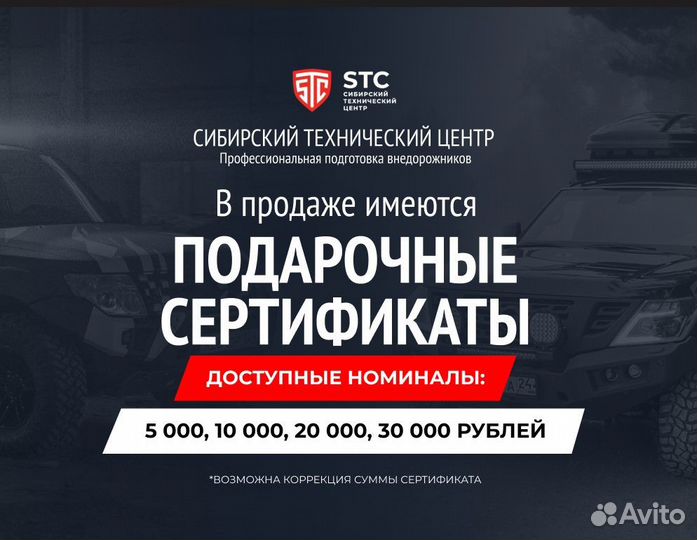 Пороги силовые Mitsubishi Pajero STC-MPS/16-S-C1