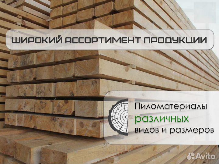Доска обрезная от производителя