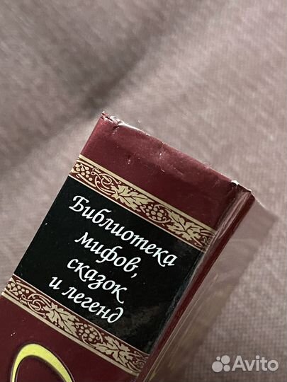 Бронь. Сказки о троллях и гномах