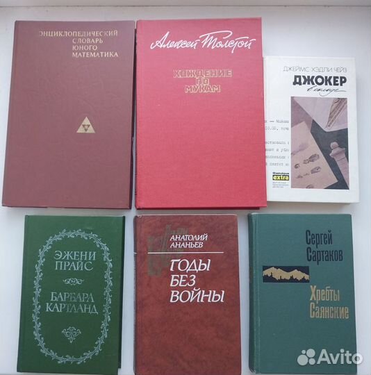 Разные книги 1974 - 1994 годов издания