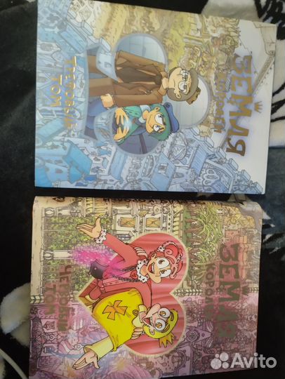 Земля королей, трефовый и червовый том