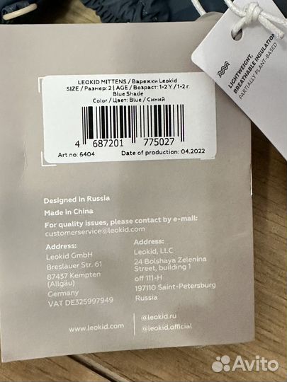 Варежки Leokid