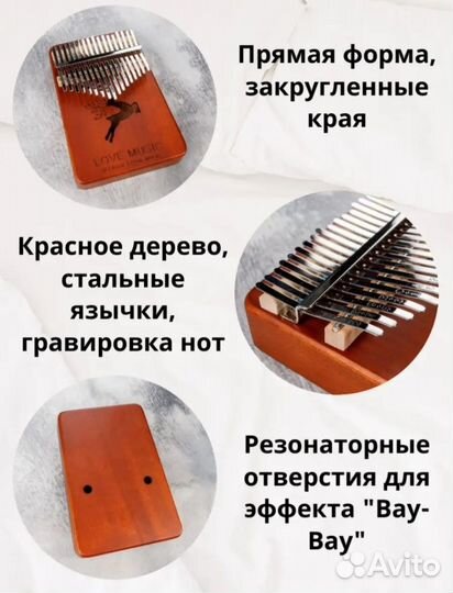 Калимба музыкальный инструмент 17 нот и 21 нота