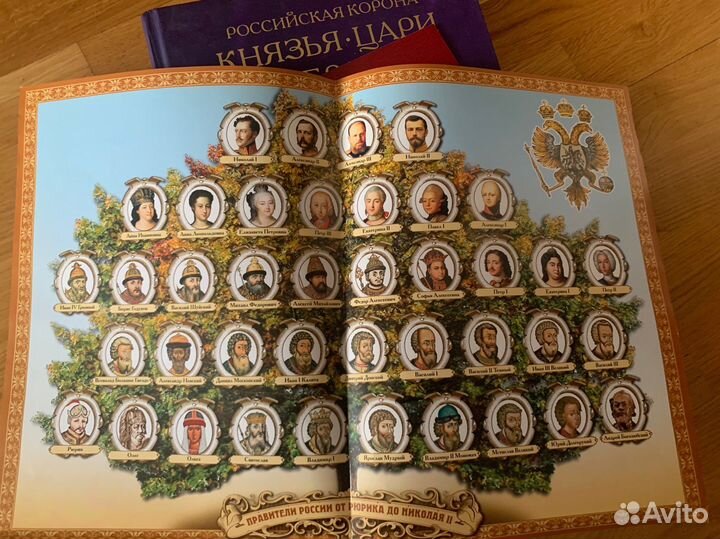 Книга Российская корона. Князья, цари, императоры