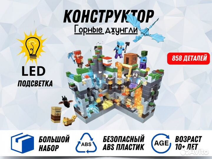 Конструктор lego minecraft Горные Джунгли