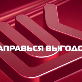 Скидочная карта на заправке Лукоил 10%