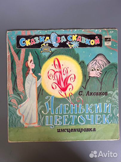 Виниловые пластинки Детские сказки