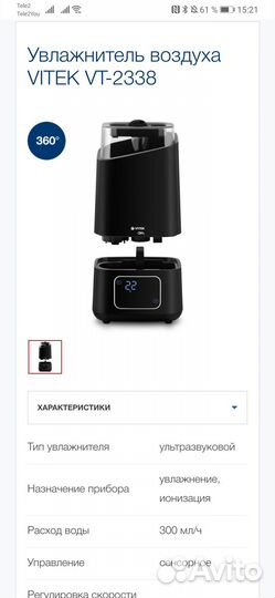 Увлажнитель воздуха Vitek Airo2 VT-2338