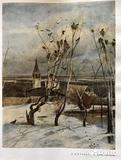 Передвижники. Картины из собраний музеев СССР