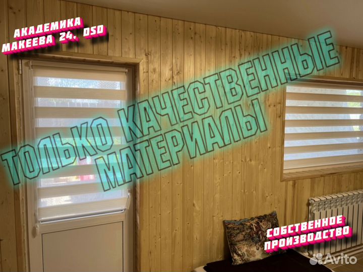 Жалюзи на пластиковые окна