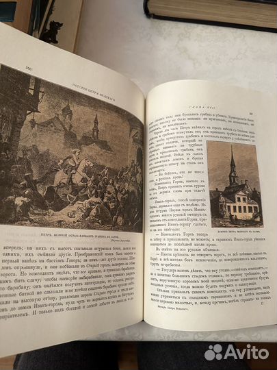 История Петра Великого Чистяков А. С