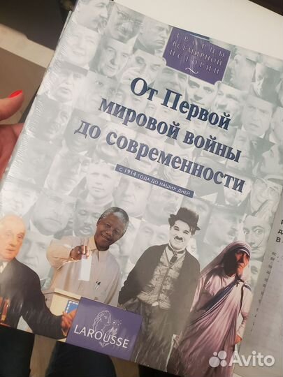 Исторические книги