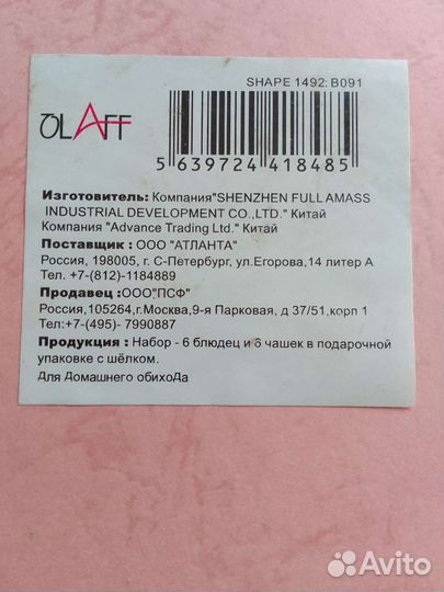 Китайский кофейный сервиз новый