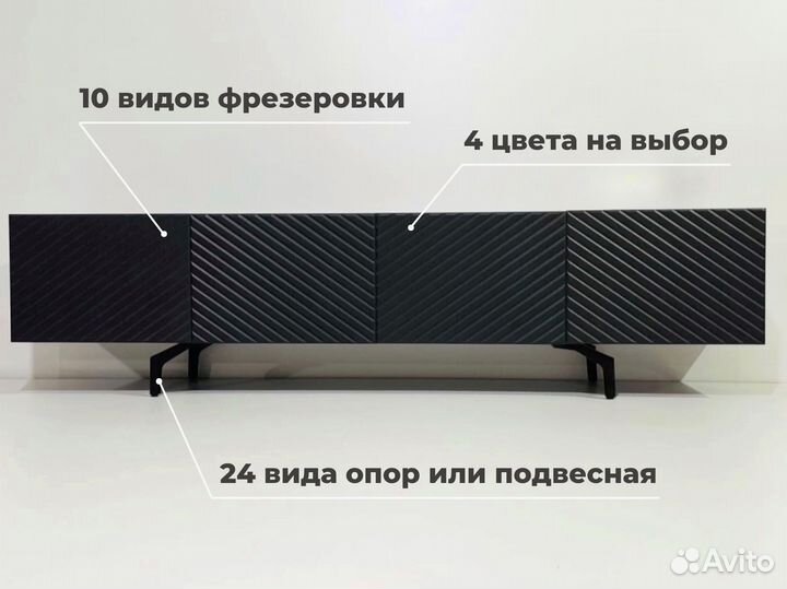 Тумба тв Bravo дизайнерская (конструктор)