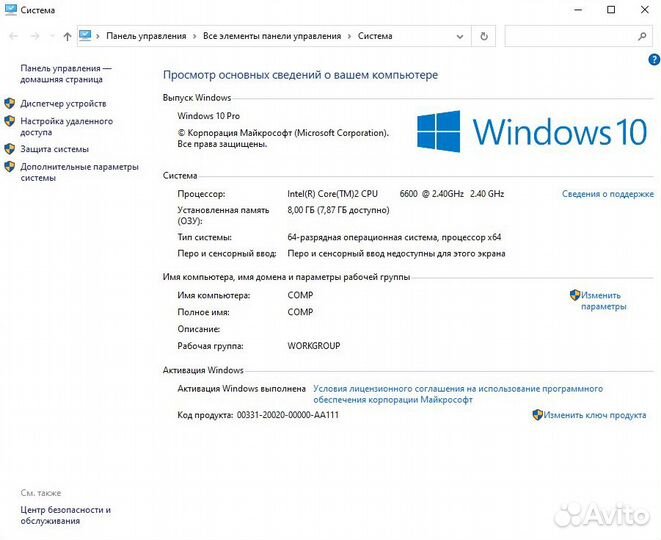 Комплект пк