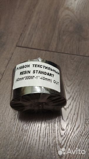 Риббон текстильный resin out 40mm*300m