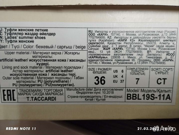 Балетки женские 36 размер