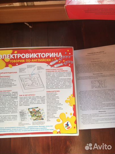 Электровикторина Говорим по-английски