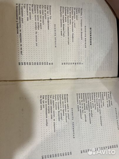 Бек Волоколамское шоссе 1965