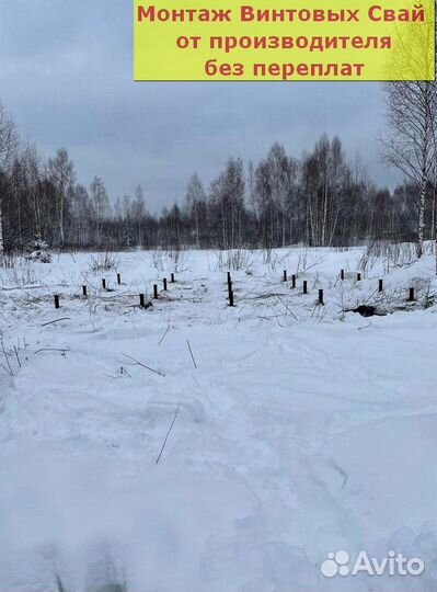 Винтовой фундамент