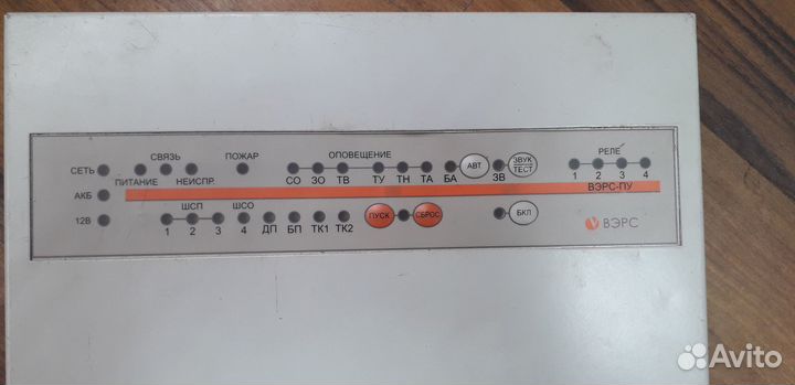 Вэрс-пу приёмно-контрольный и управления пожарный