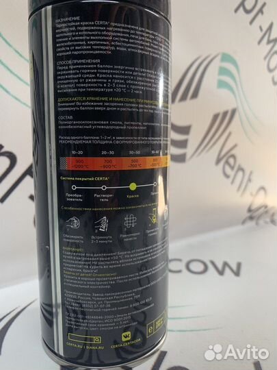 Термостойкая краска certa