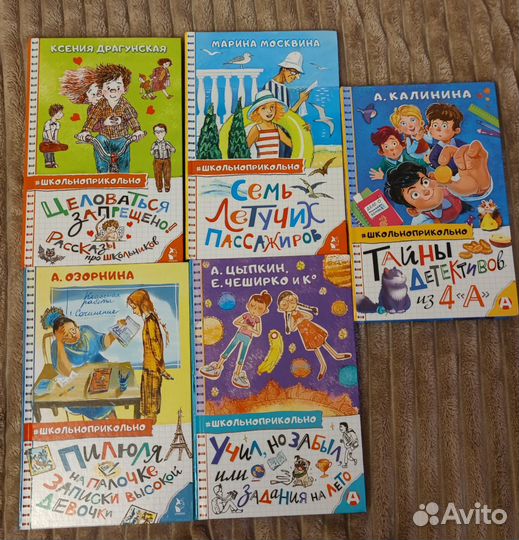 Книги серии школьноприкольно