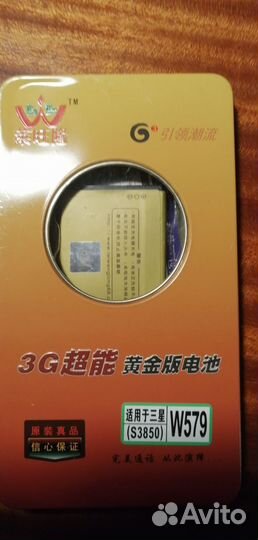 Аккумулятор для телефона Samsung, Sony Ericsson