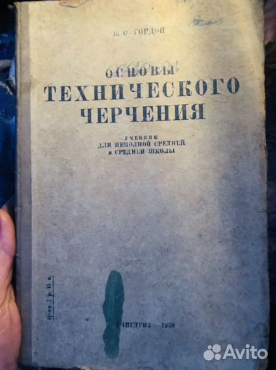 Тех.черчение.Спр.инструме-ка.Счетная линейка