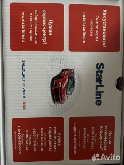 Сигнализация starline a93 2can 2lin