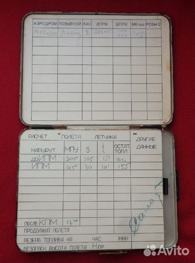 Ввс СССР. наколенный планшет летчика. штурман. НПЛ